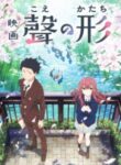 Koe No Katachi