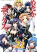 Medaka Box