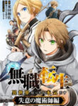 Mushoku Tensei – Depressed Magician Arc