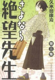 Sayonara Zetsubou Sensei