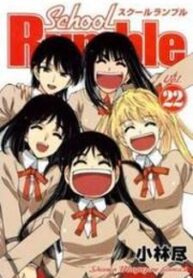 School Rumble
