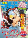 Shangri-La Frontier ~ Kusoge Hunter, Kamige Ni Idoman To Su~
