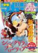 Shangri-La Frontier ~ Kusoge Hunter, Kamige Ni Idoman To Su~