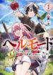 Hell Mode_ Yarikomi Suki No Gamer Wa Hai Settei No