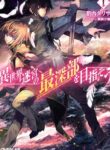 Isekai Meikyuu No Saishinbu O Mezasou