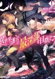 Isekai Meikyuu No Saishinbu O Mezasou