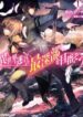 Isekai Meikyuu No Saishinbu O Mezasou