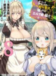 S-Rank Monster No Behemoth Dakedo, Neko To Machiga