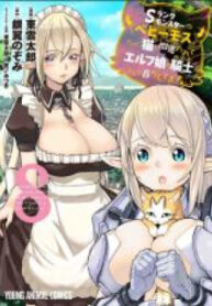 S-Rank Monster No Behemoth Dakedo, Neko To Machiga