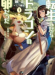 Tensei Shitara Dragon No Tamago Datta – Saikyou Ig