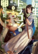 Tensei Shitara Dragon No Tamago Datta – Saikyou Ig