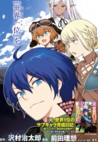 The Former Top 1s Sub-Character Training Diary ~A