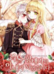 The Little Princess And Her Monster Prince