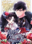 The Male Lead’s Little Lion Daughter