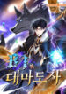 Bj Archmage