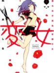 Henjyo – Hen Na Jyoshi Kousei Amaguri Senko