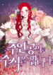 I Am Selling The Main Character’s Shares