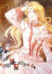 I Just Want To Be A Useless Duke’s Daughter