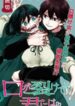 Kuchi Ga Saketemo Kimi Ni Wa (2020)