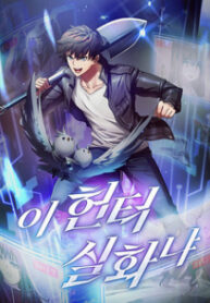 Monster Streamer For Gods