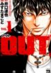 Out (Makoto Mizuta)