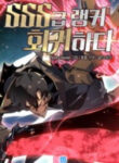 Return Of The Sss-Class Ranker
