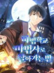 Surviving As A Mage In A Magic Academy