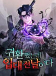 The Dark Mage’S Return To Enlistment