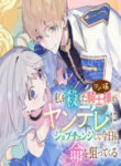 The Loyal Knight Killed Me. After Changing To A Yandere, He Is Still Fixated On Me