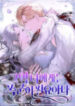 The Villainess Needs A Tyrant
