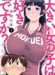 Ookii Onnanoko Wa Daisuki Desu Ka?