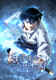 9Th Class Sword Master: The Guardian Of The Sword