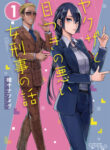 A Story About A Yakuza And A Detective With A Stern Face