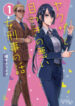 A Story About A Yakuza And A Detective With A Stern Face