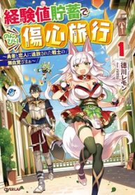 A Warrior Exiled By The Hero And His Lover