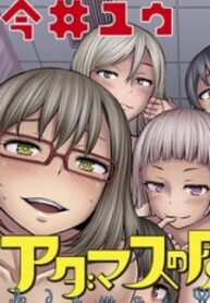 Adamasu No Majotachi