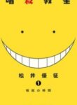 Ansatsu Kyoushitsu