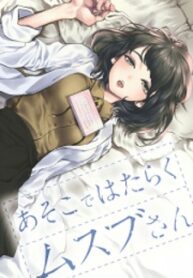 Asoko De Hataraku Musubu-San