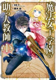 Assistant Teacher In A Magical Girls School