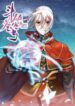 Battle Through The Heavens Prequel – The Legend Of Yao Lao