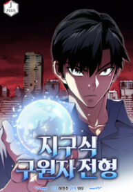 Earth Savior Selection
