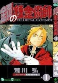 Fullmetal Alchemist