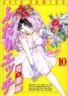 Futari Ecchi