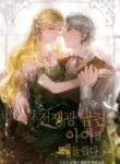 I Stole The Child Of My War-Mad Husband
