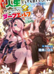 Ie Ga Moete Jinsei Dou Demo Yoku Natta Kara, Nokotta Nakenashi No Kin De Dark Elf No Dorei O Katta