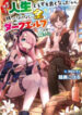 Ie Ga Moete Jinsei Dou Demo Yoku Natta Kara, Nokotta Nakenashi No Kin De Dark Elf No Dorei O Katta