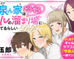 Imaizumin’s House Is A Place For Gals To Gather
