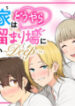 Imaizumin’s House Is A Place For Gals To Gather