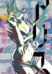 Imawa No Kuni No Alice