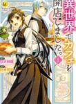Isekai De Café O Kaiten Shimashita.